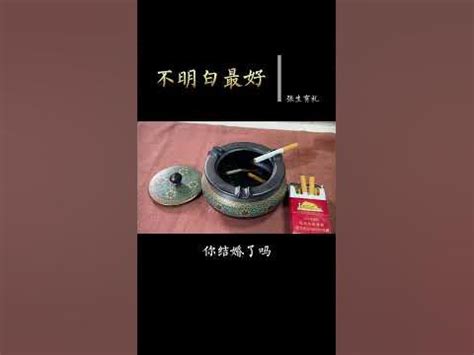 煙灰缸不能倒水|煙灰缸里為什麼不能倒水？煙灰缸倒水有什麼講究？